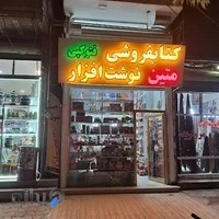 کتابخانه متین