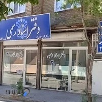 دفتر اسناد رسمی لقمان سلطان پور