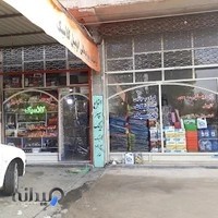 سیسمونی نی نی ناز