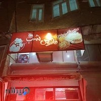 ساندویچی و پیتزای فانوس شب