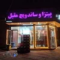 پیتزا و ساندویچی مقبل