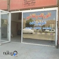 نقاشی عزیززاده