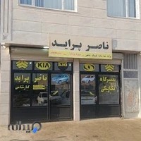 تعمیرگاه مکانیکی ناصر پراید