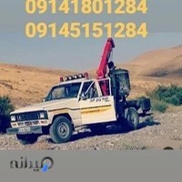 یدکش وجرثقیل بوکان