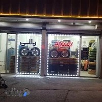 رینگ و لاستیک رالی (جمال)