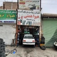 تعویض روغن و پنچرگیری هیوا