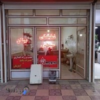 نمایندگی بوتان سهرابی