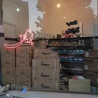 فرۆش/تەعمیرات/پەکیج و ئاوگەرمکەری دیواری بوتان