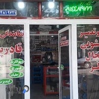 خدمات فنی قادرپور
