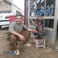 سیم پیچی ناصر فروزان