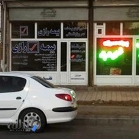 بیمه رازی - نمایندگی خضری