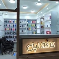کافه اپل بوکان