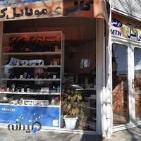 تعمیرات موبایل کریمی