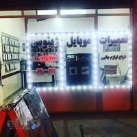 ژینوس موبایل