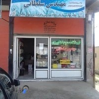 فروشگاه سموم کشاورزی سلطانی Soltani agricultural pesticides
