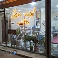تجهیزات دندانپزشکی پرهام طب