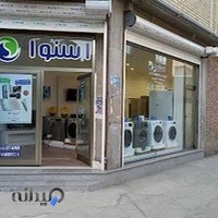 فروشگاه اسنوا