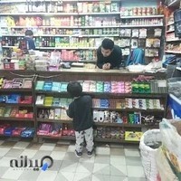 فروشگاه سلامتی