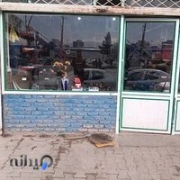 مرکز فروش و تعمیرات ادوات کشاورزی