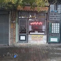 چاپ ابراهیمی