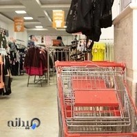 بازرگانی پوشاک عمده امی