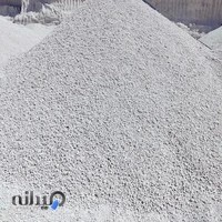 پوکه معدنی سفید رسولپور