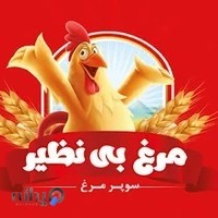 مرغ بی نظیر بوکان