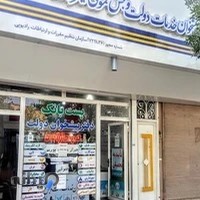 پست بانک و دفتر پیشخوان دولت" شهر "، مرادزاده