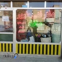 دفتر طیوران صنعت مانا