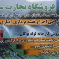 فروشگاه تجارت سبز