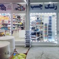 بوکان ابزار(ابزار صنعتی و ساختمانی)