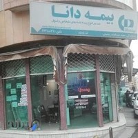 بیمه دانا نمایندگی حسینی