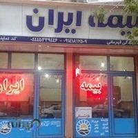 بیمه ایران (قهرمانی) کد: (33707)