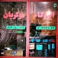 ایزوگام موکریان