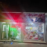 ابزار آلات الکتریکی قادری افشار