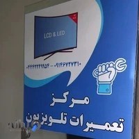 مرکز تخصصی تلویزیون دانش