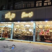 نمایشگاه لوستر کلبه نور