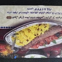 كبابي ارسلان