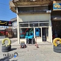 لاستیک فروشی گردالی