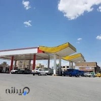 جایگاه بنزین و CNG ایلخانی زاده