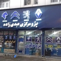 لوازم یدکی پژومرکزی عبدی زاده .L90و مگان