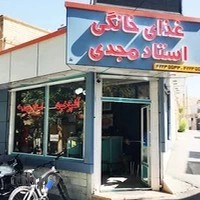 غذای خانگی استادمجدی