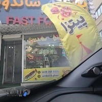 ساندویچی قصر