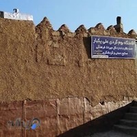 اقامتگاه بوم گردی علی