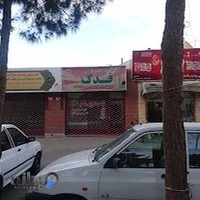 شرکت خدمات زیارتی فدک