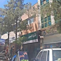 نمایندگی تیپاکس جماران بیرجند