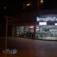 ماشینهای اداری صدرا