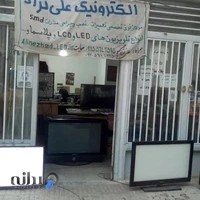 الکترونیک علی نژاد