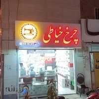 فروشگاه ایران ژانومه