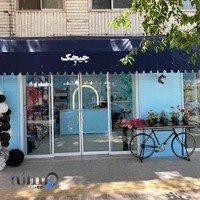 گلسرای چیچِک